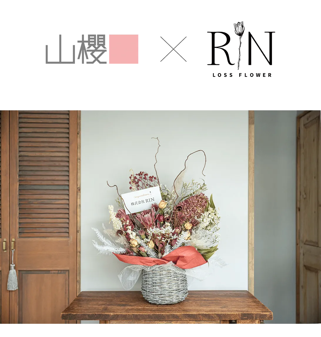 山櫻×RIN