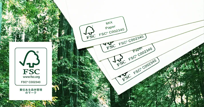 FSC®認証紙名刺