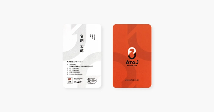 AtoJ名刺