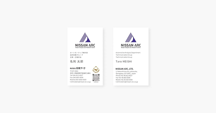 日産アーク名刺