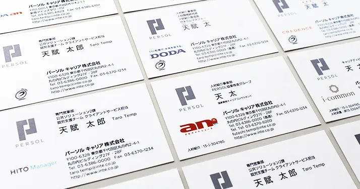 パーソルグループ名刺デザイン