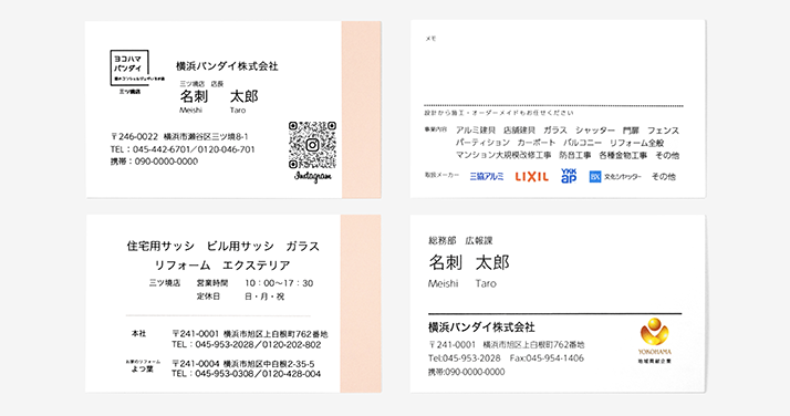 横浜バンダイ株式会社様 名刺デザイン