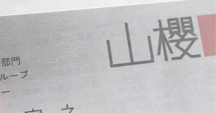 さくらホワイトCoC