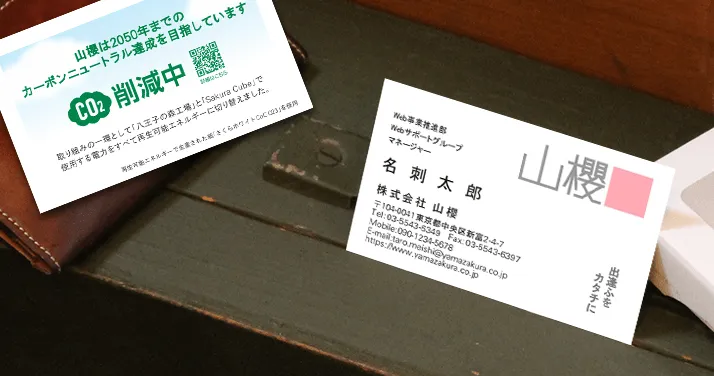 王道の横型名刺デザイン