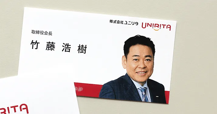 シンプルなのに個性が光る、計算されたレイアウトと企業らしさを表現したユニークな名刺デザイン