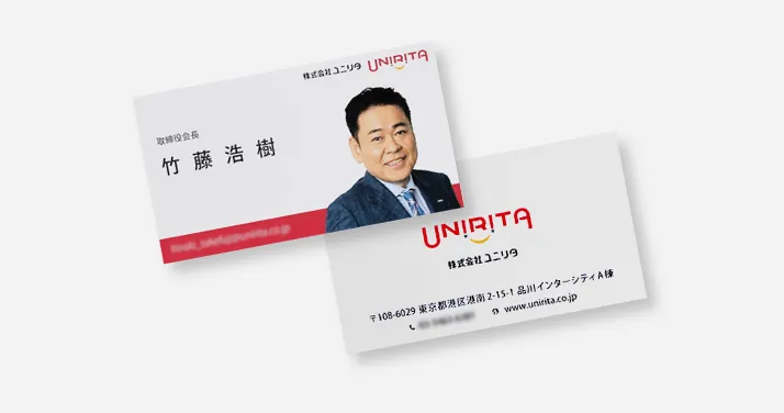 株式会社ユニリタ