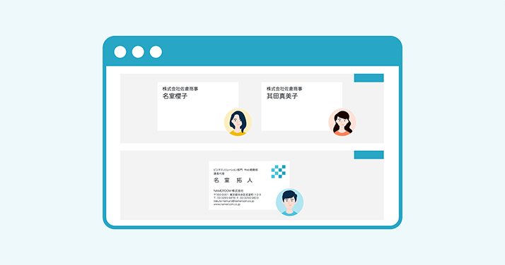 コネクトルーム