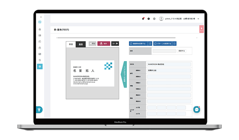 NAMEROOM 発注管理