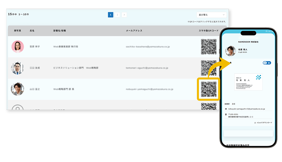 QRコードからプロフィールページへアクセス
