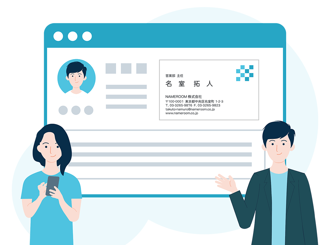 名刺では伝えきれない価値を届けるプロフィールページ