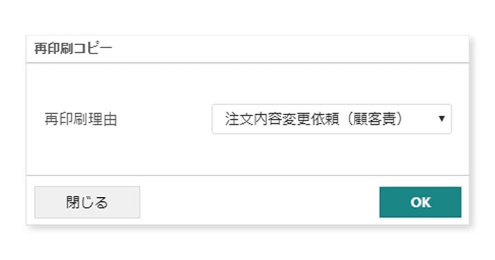 再印刷コピー