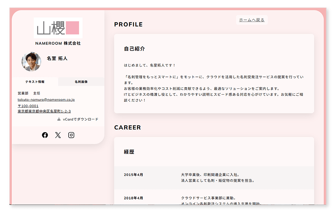 ブランドイメージを反映できる柔軟なデザイン設定