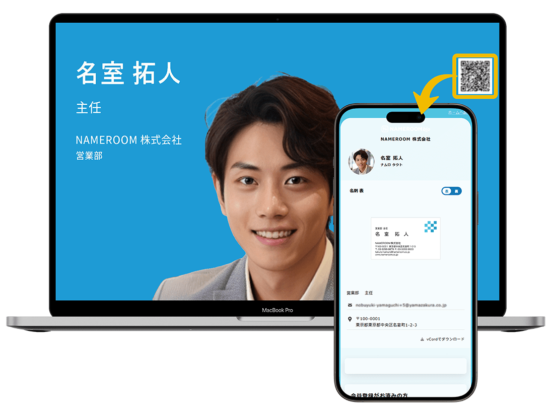 プロフィール連携によるスマートな自己紹介支援