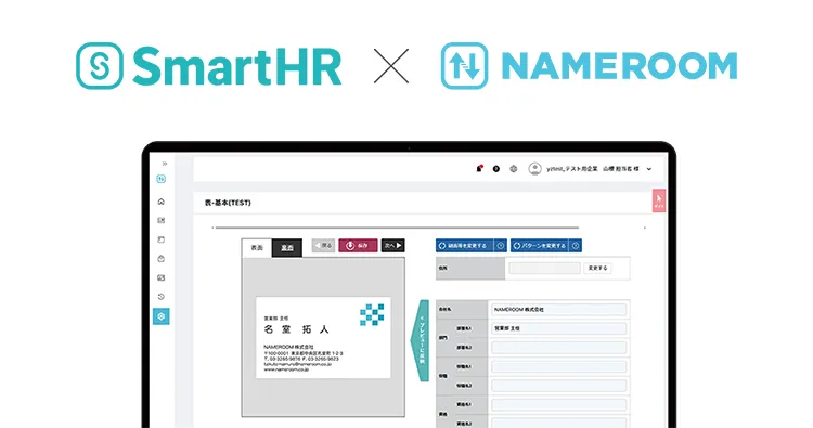 「NAMEROOM」がクラウド人事労務ソフト「SmartHR」のアプリストア「SmartHR Plus」で公開