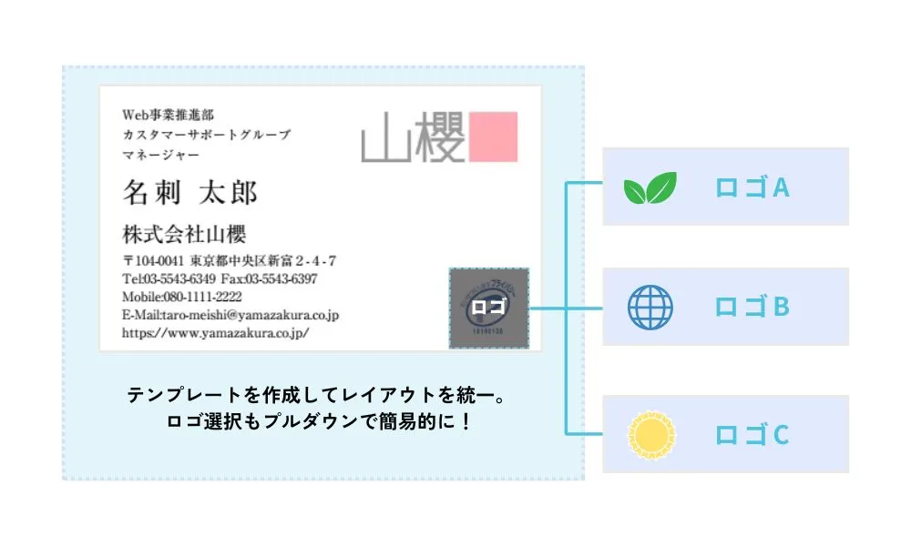ロゴ差し替え画面