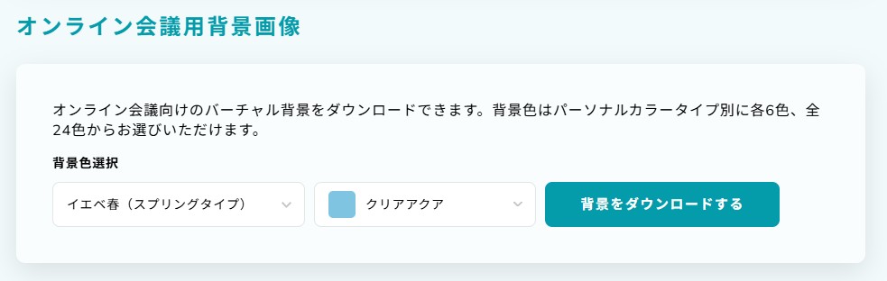 ダウンロード画面