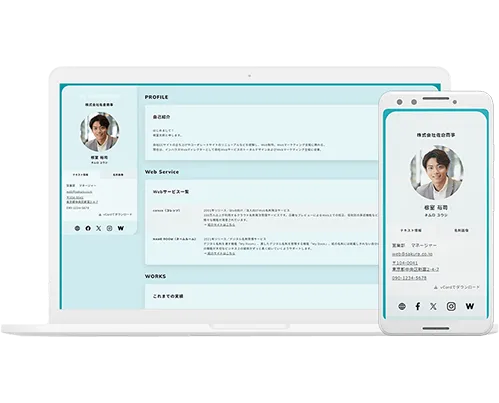 NAMEROOMマイページ画面