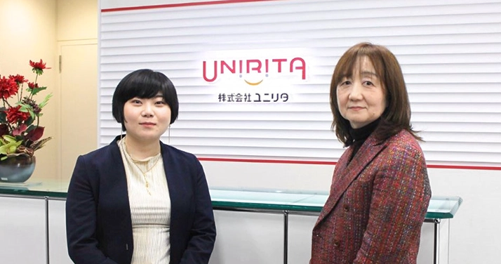 株式会社ユニリタ