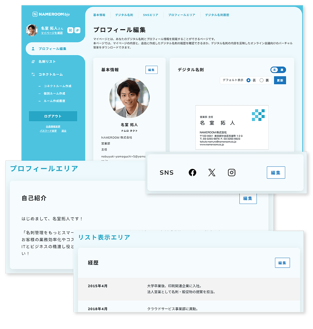紙の名刺では伝えきれない情報が掲載できる