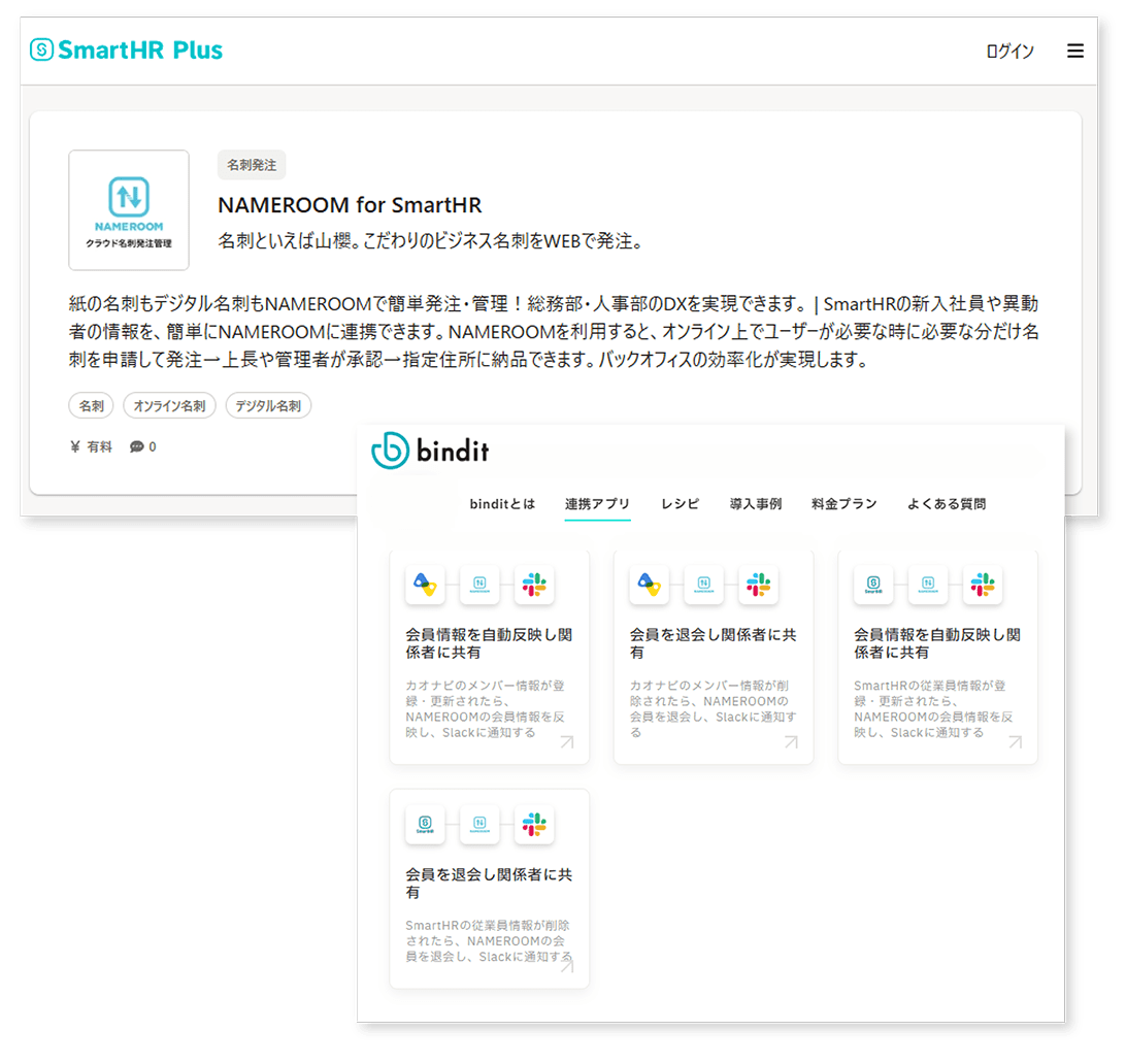 柔軟なシステム連携で、導入・運用の負担を最小化