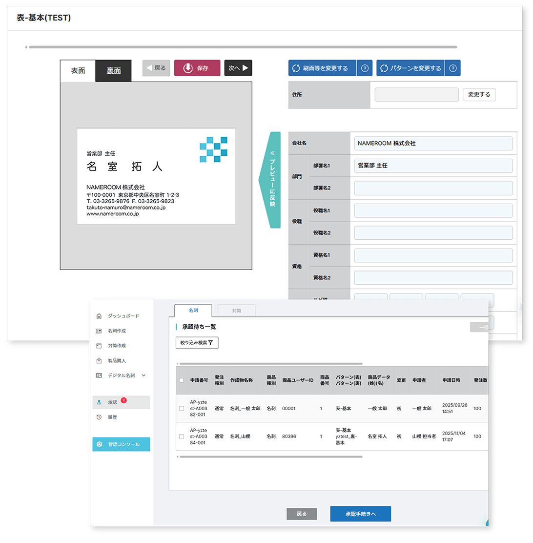 初期費用ゼロで、即日スタート。機能充実の名刺発注管理システム