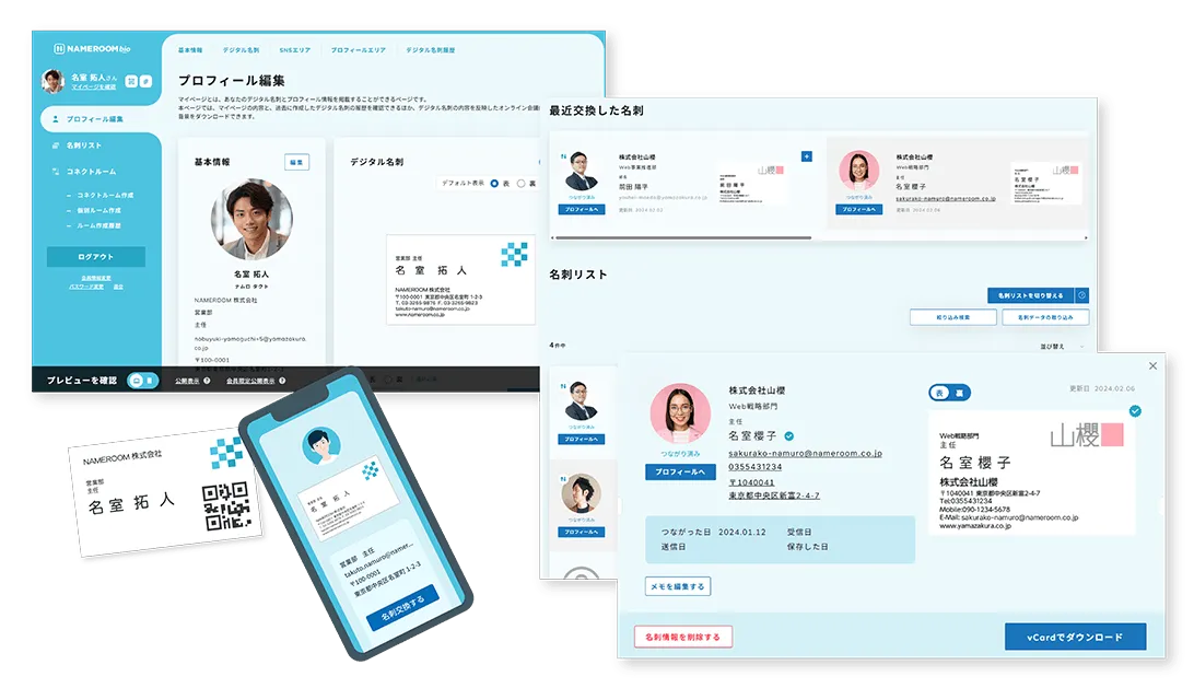 紙とデジタル名刺の併用で在庫ロスを削減
