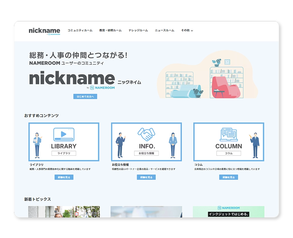 nickname画面