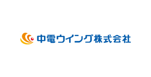 中電ウイング株式会社