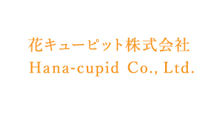 花キューピット株式会社